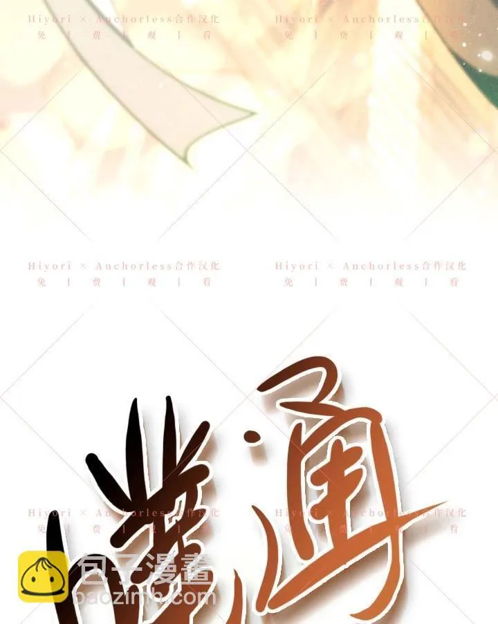 第17话 第120页