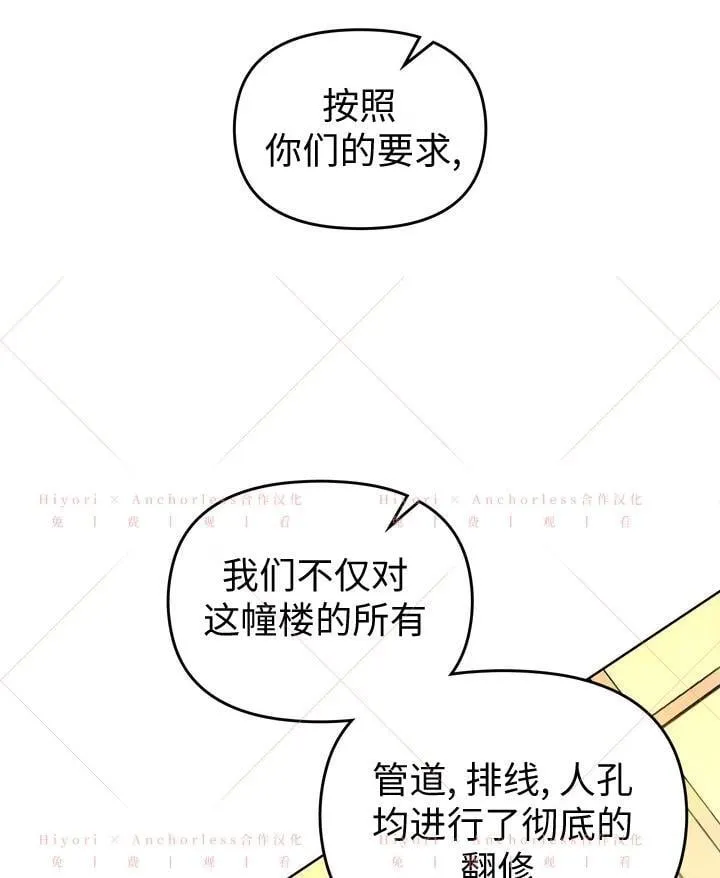 第18话 第37页