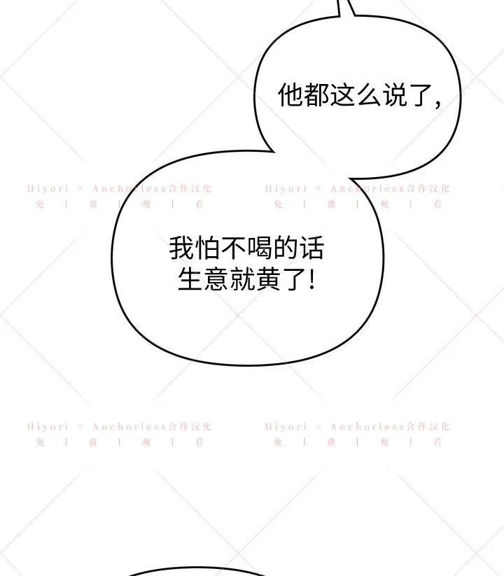 第18话 第74页