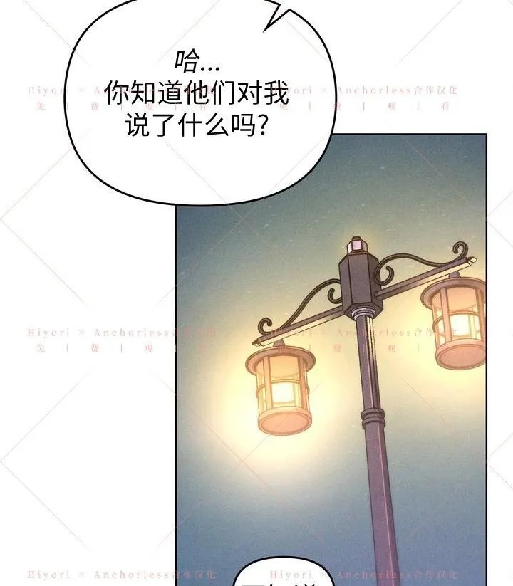 第18话 第75页