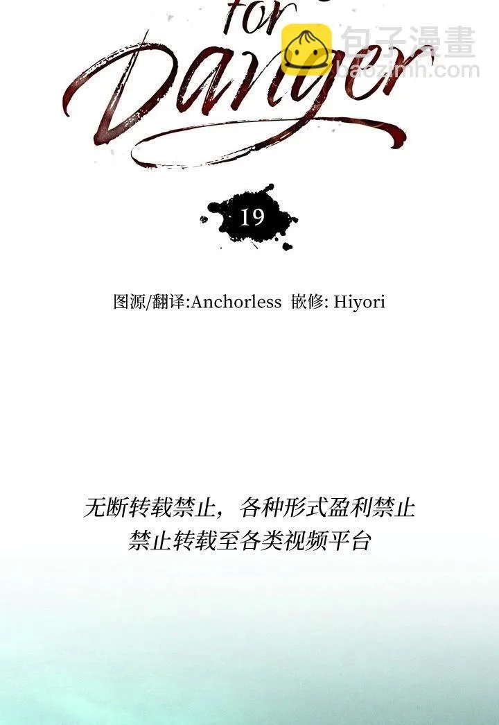 第19话 第6页