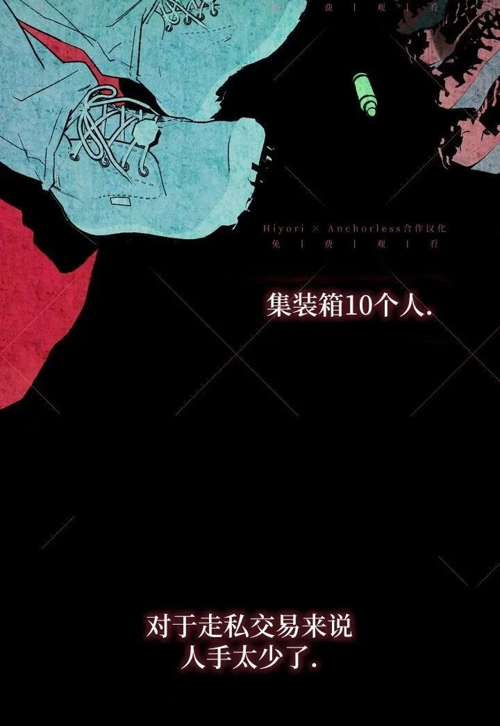 第19话 第23页