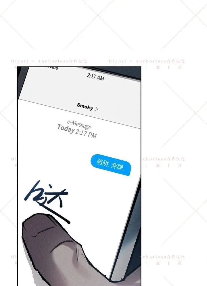 第20话（第一季完结） 第3页