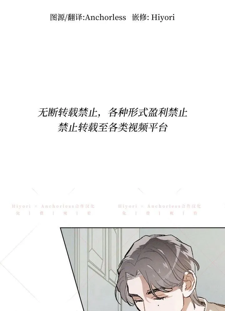 第20话（第一季完结） 第7页