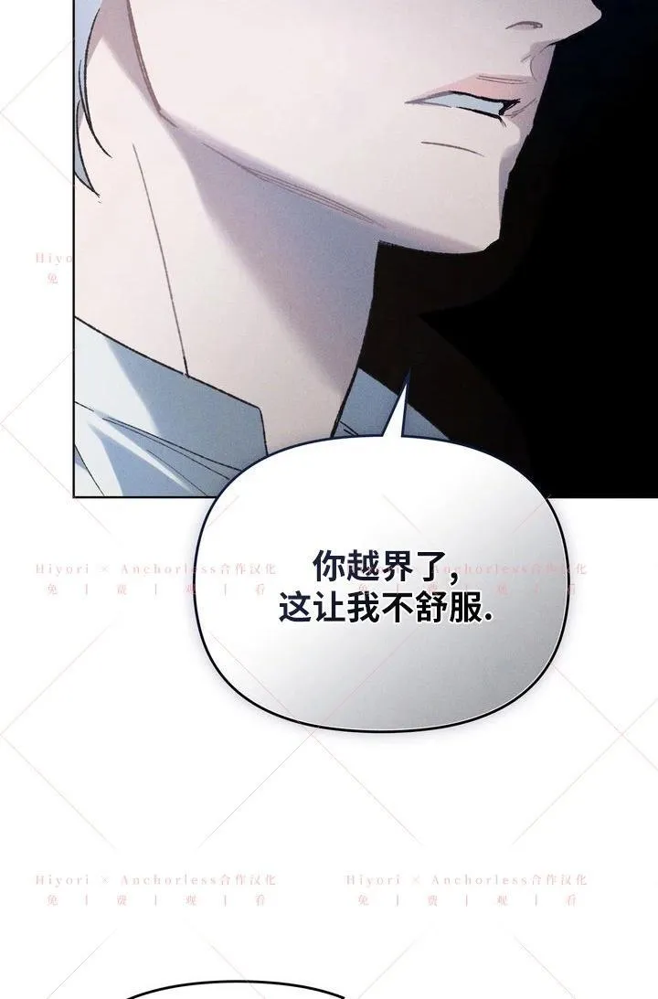 第20话（第一季完结） 第16页