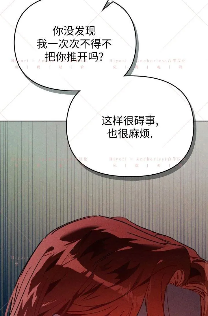 第20话（第一季完结） 第17页