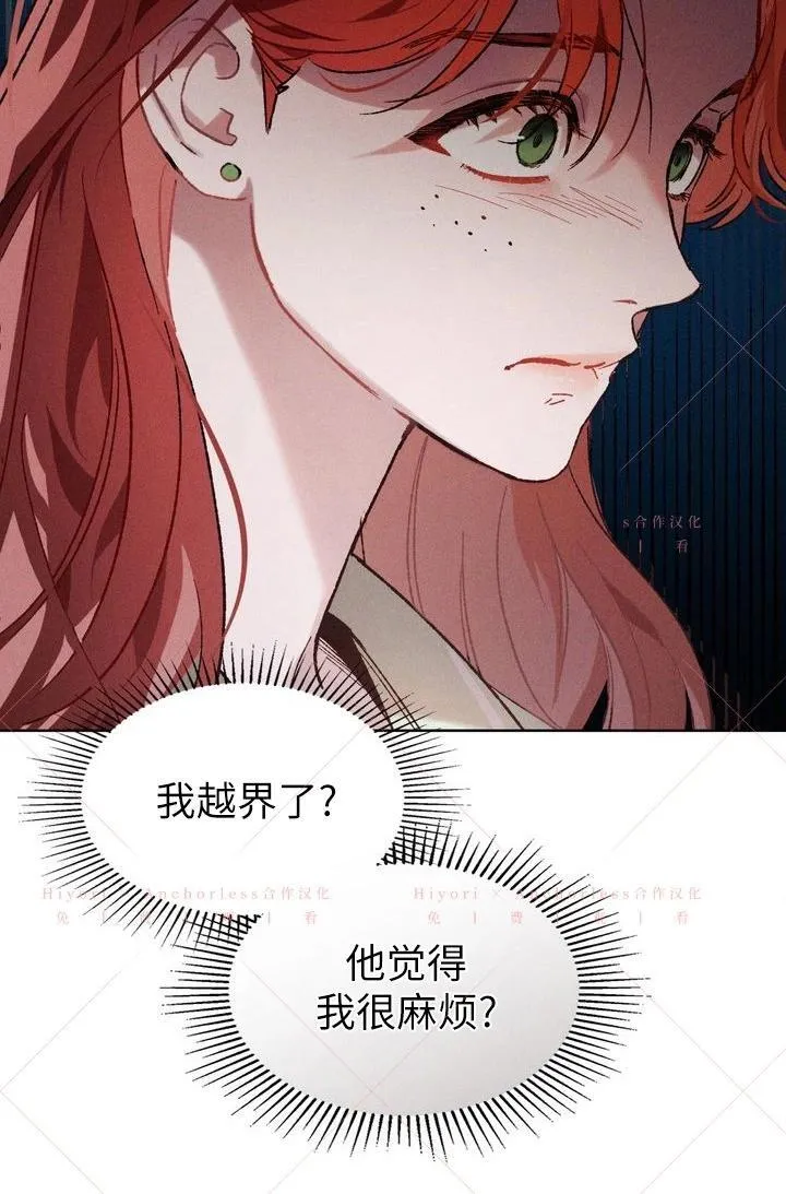 第20话（第一季完结） 第18页