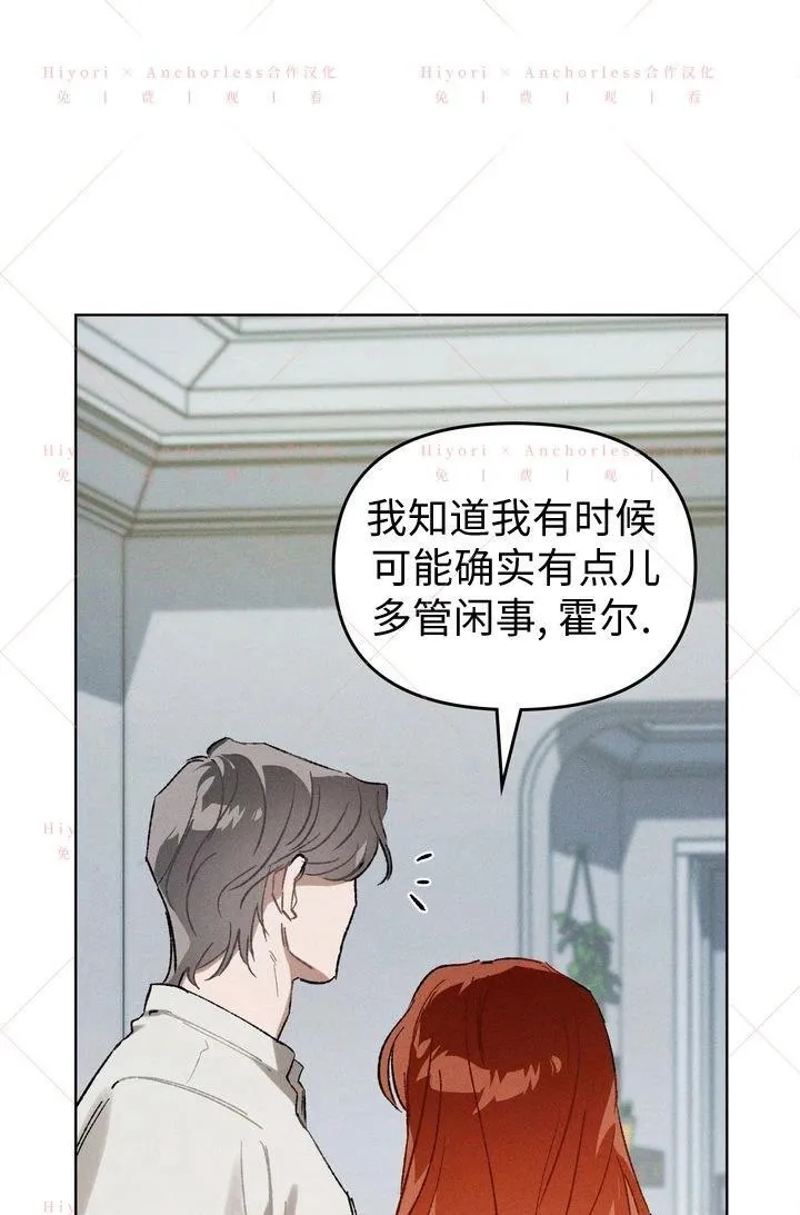 第20话（第一季完结） 第19页