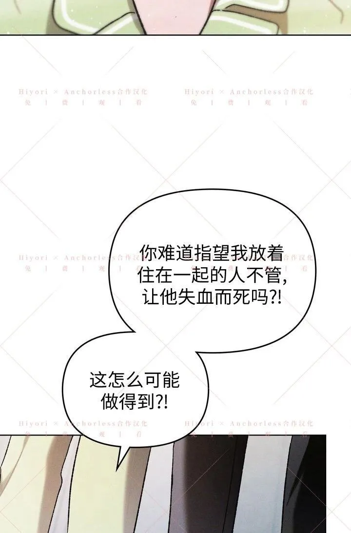 第20话（第一季完结） 第22页