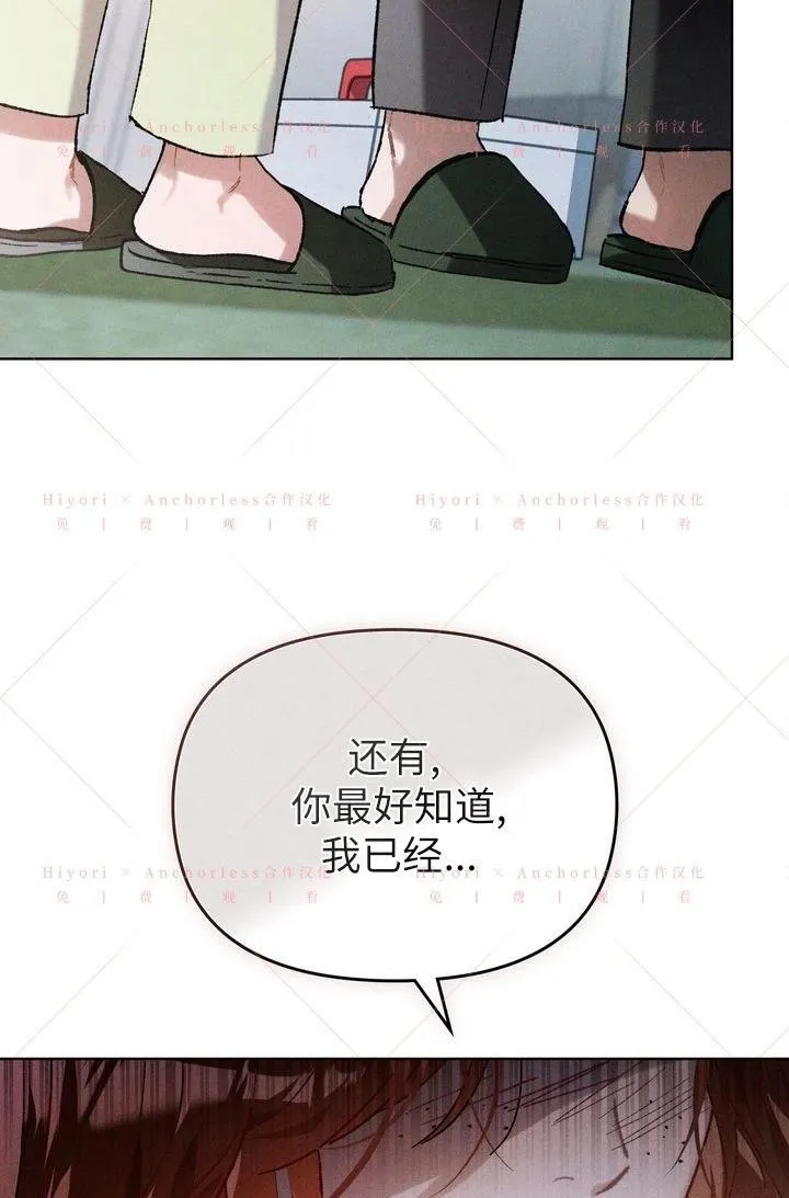 第20话（第一季完结） 第23页