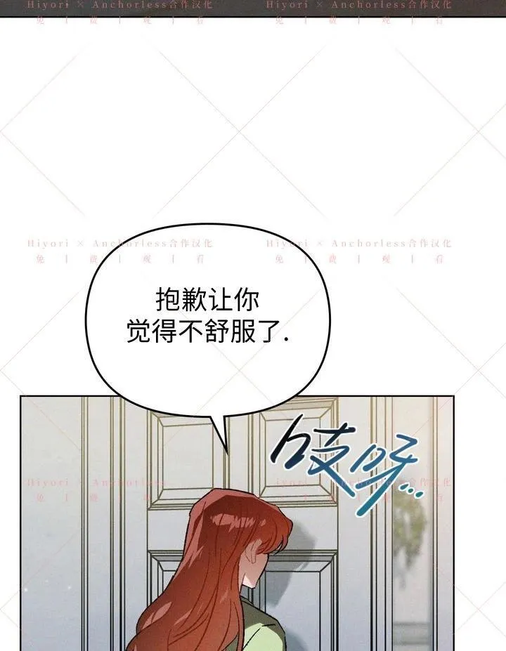 第20话（第一季完结） 第27页