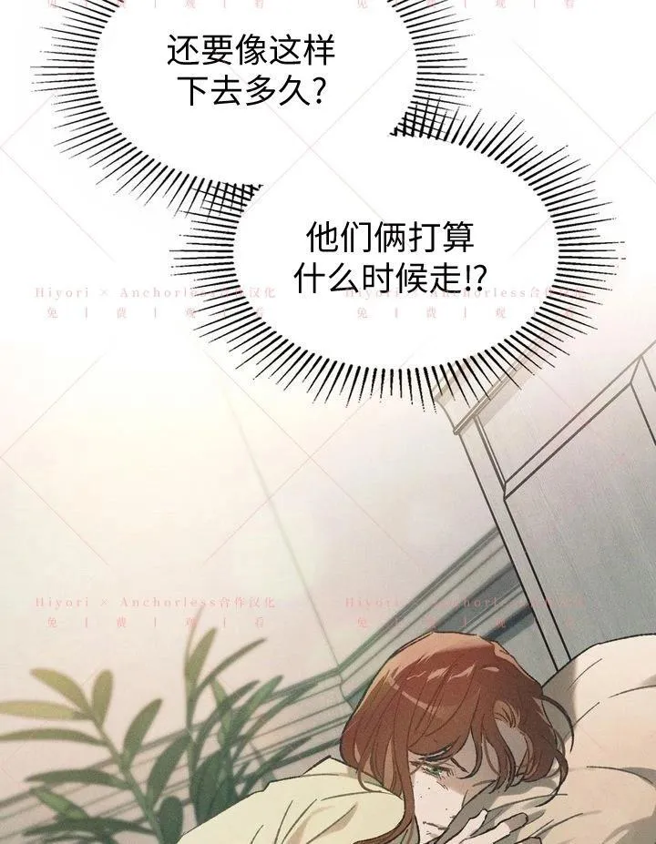 第20话（第一季完结） 第34页