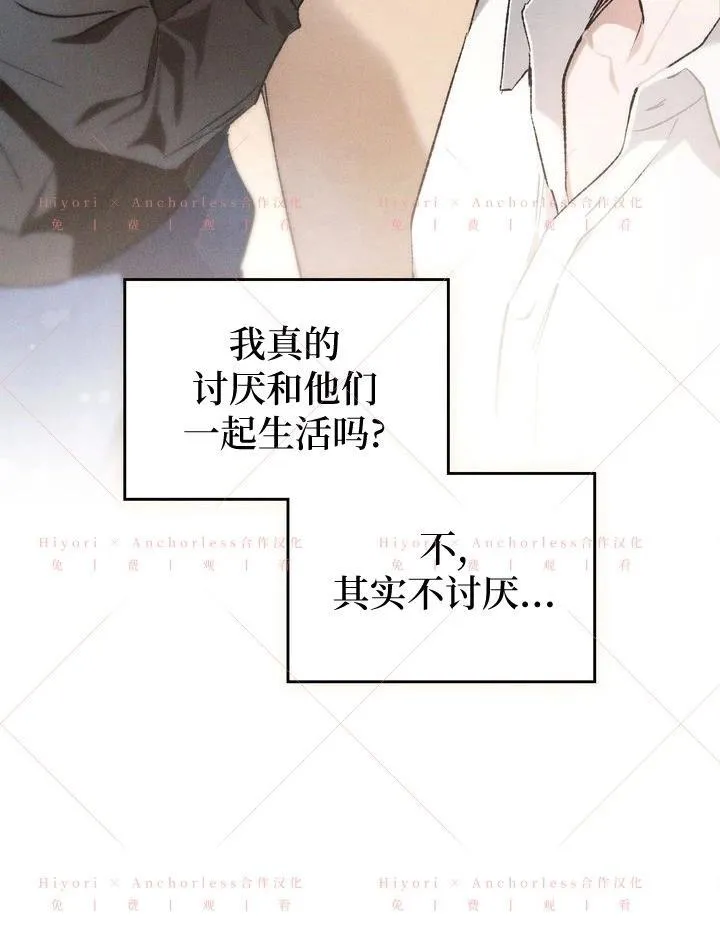 第20话（第一季完结） 第40页