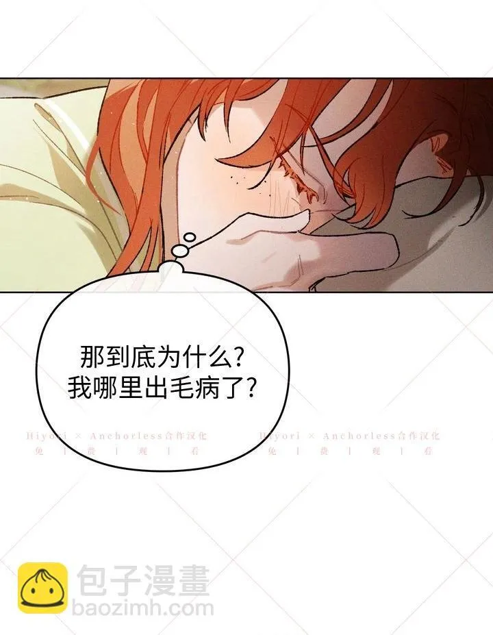 第20话（第一季完结） 第41页