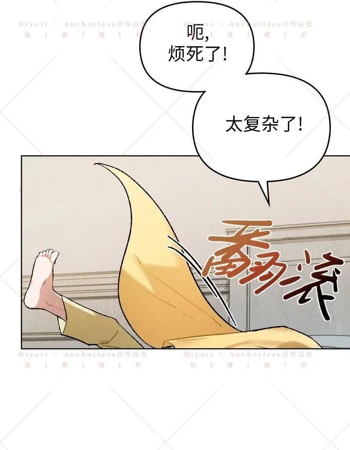 第20话（第一季完结） 第42页