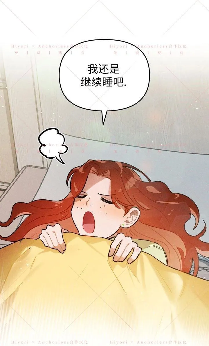 第20话（第一季完结） 第43页