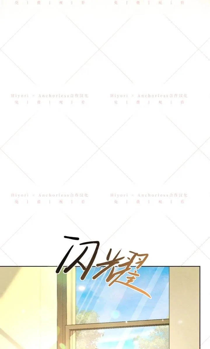 第20话（第一季完结） 第44页