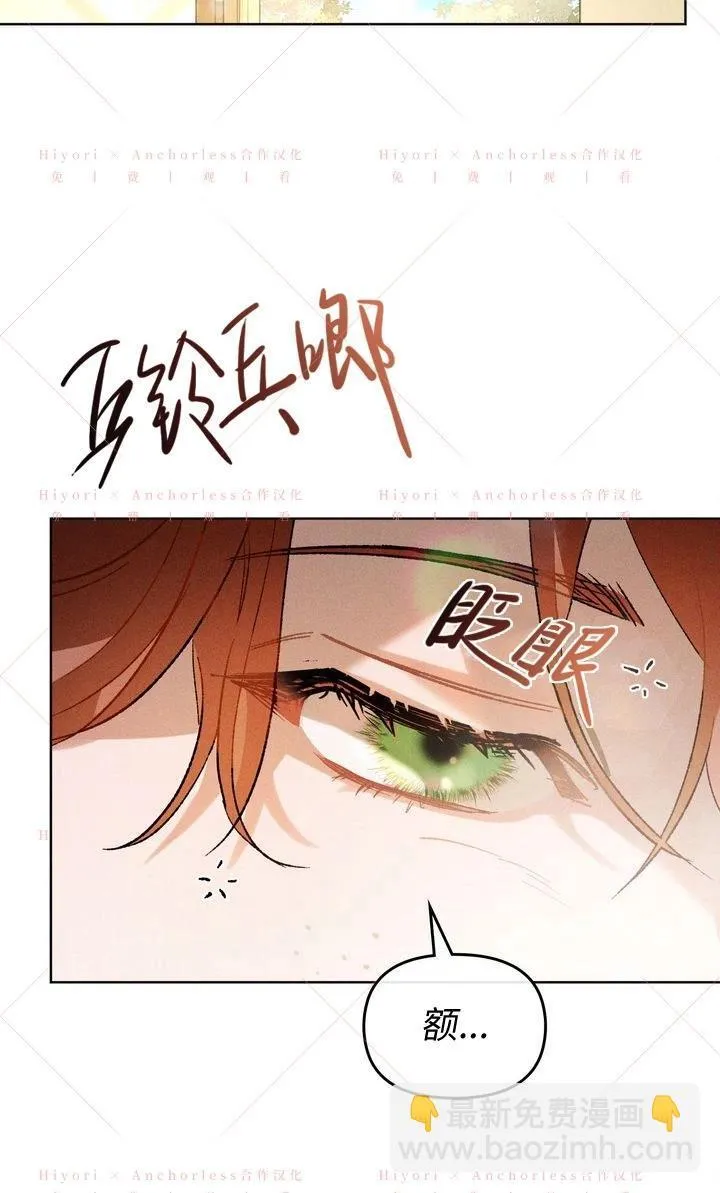 第20话（第一季完结） 第45页