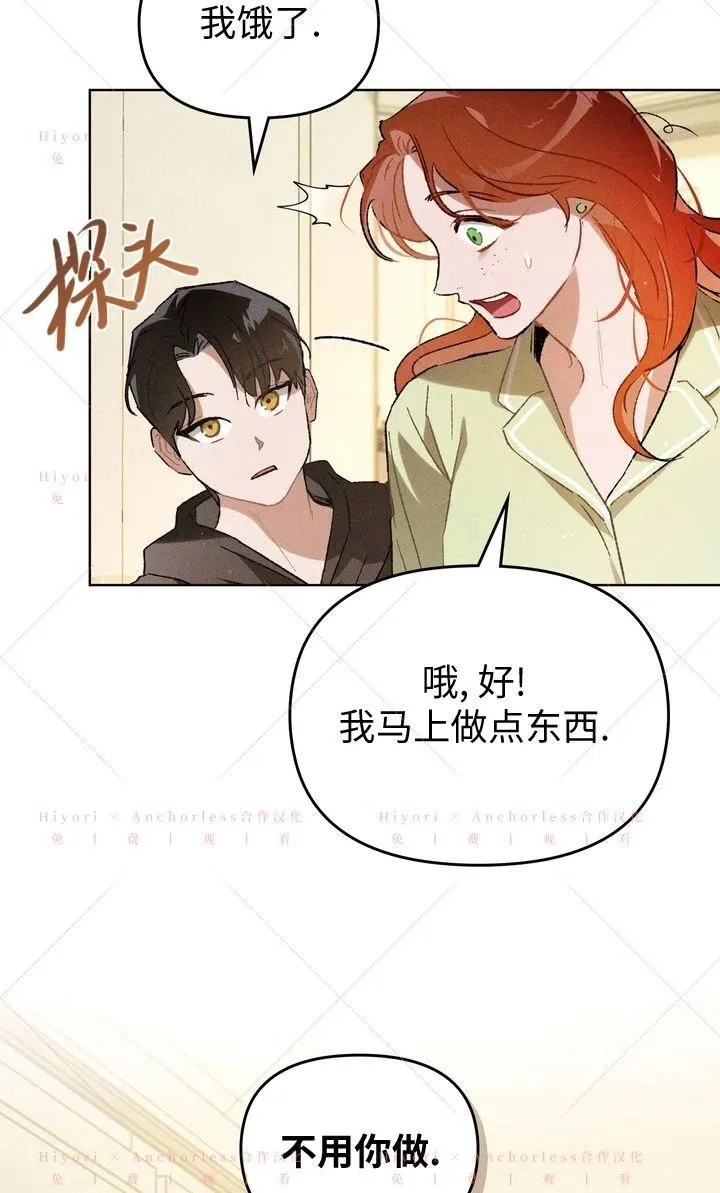 第20话（第一季完结） 第53页