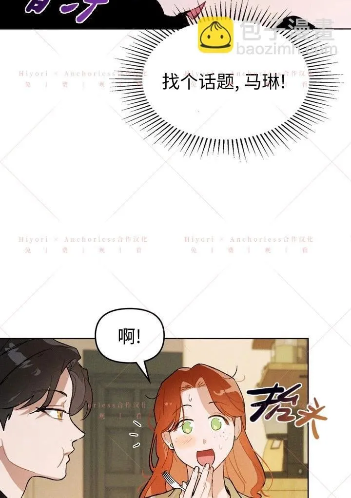 第20话（第一季完结） 第61页