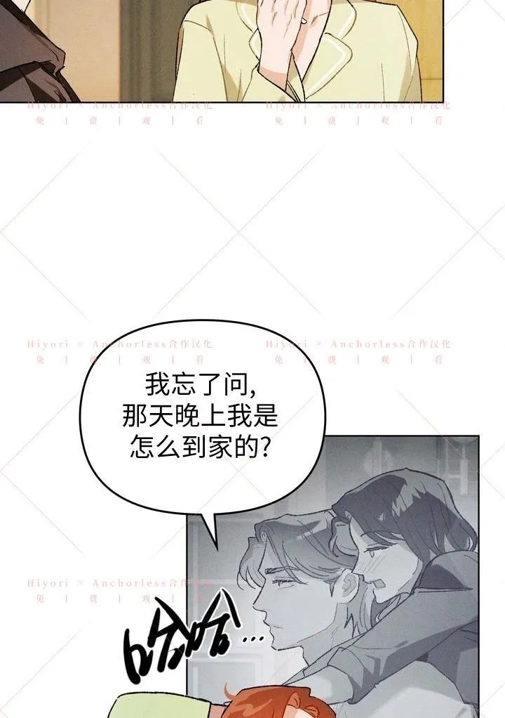第20话（第一季完结） 第62页