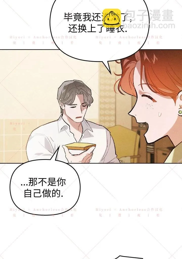 第20话（第一季完结） 第64页