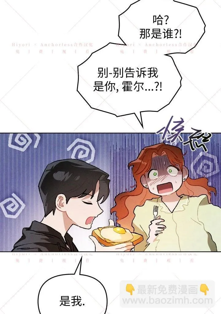 第20话（第一季完结） 第65页