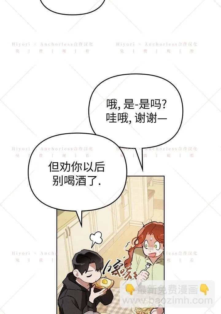 第20话（第一季完结） 第66页