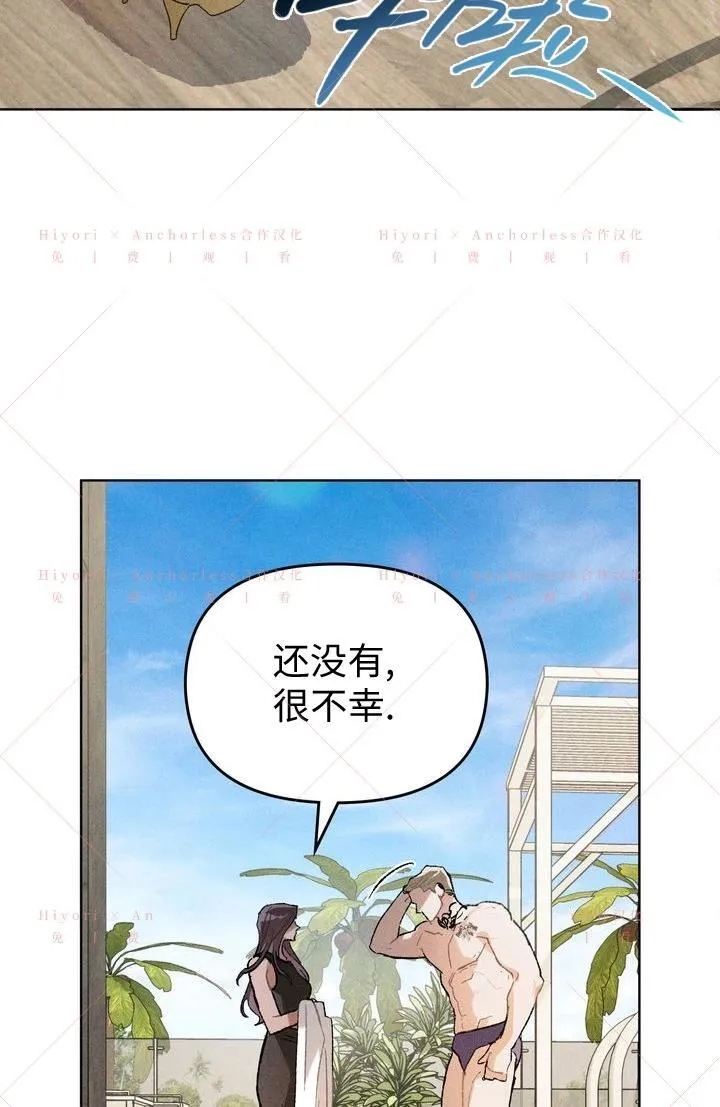 第20话（第一季完结） 第76页