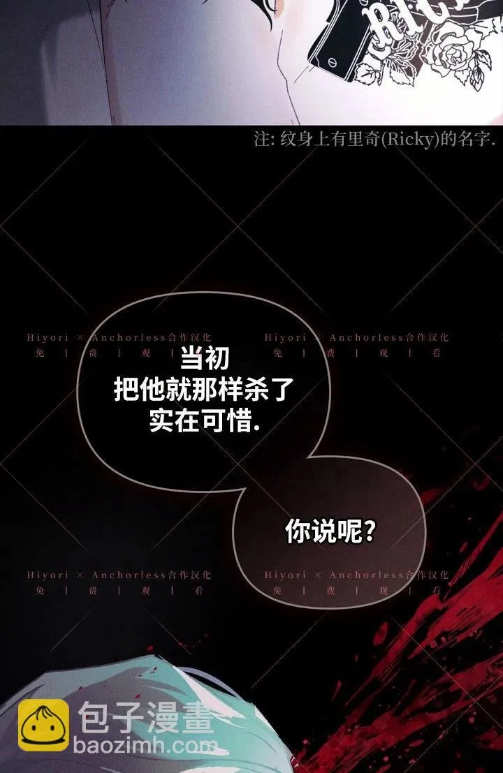 第20话（第一季完结） 第81页