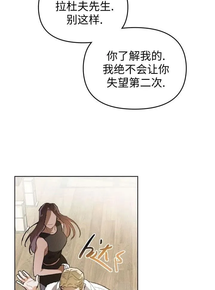 第20话（第一季完结） 第84页