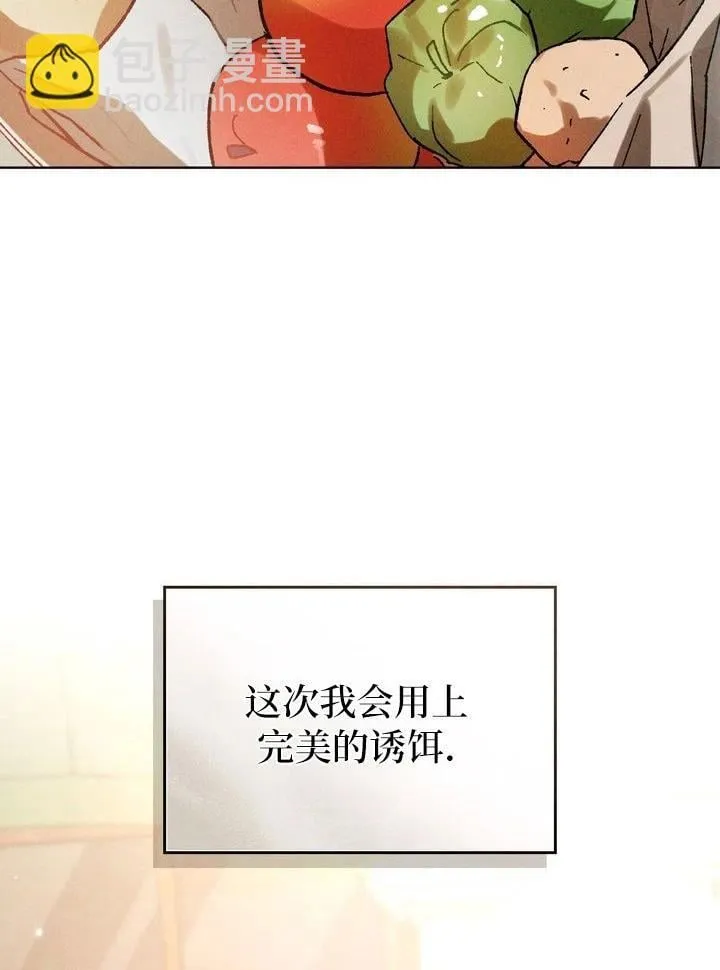 第20话（第一季完结） 第94页