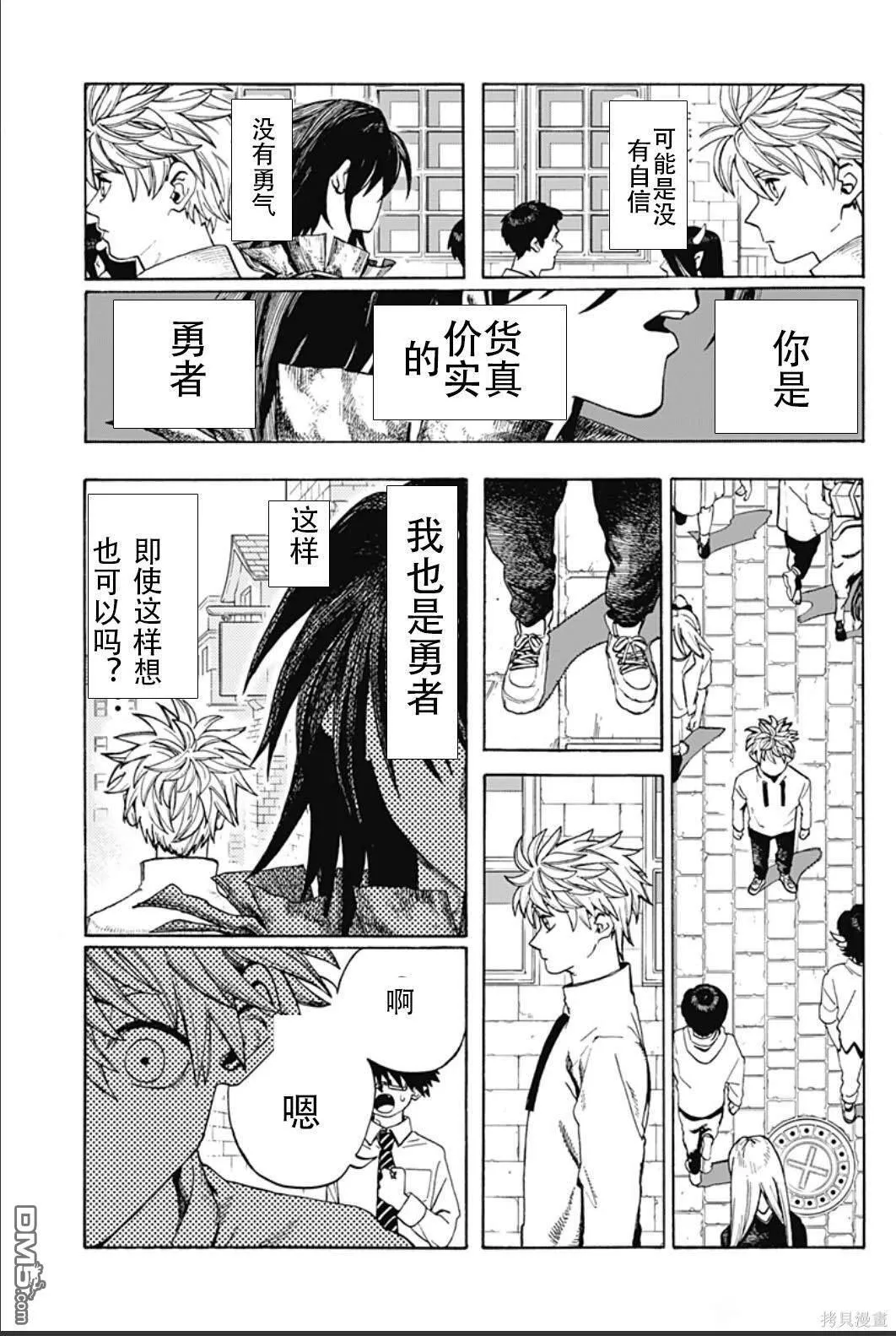 第2话 第5页