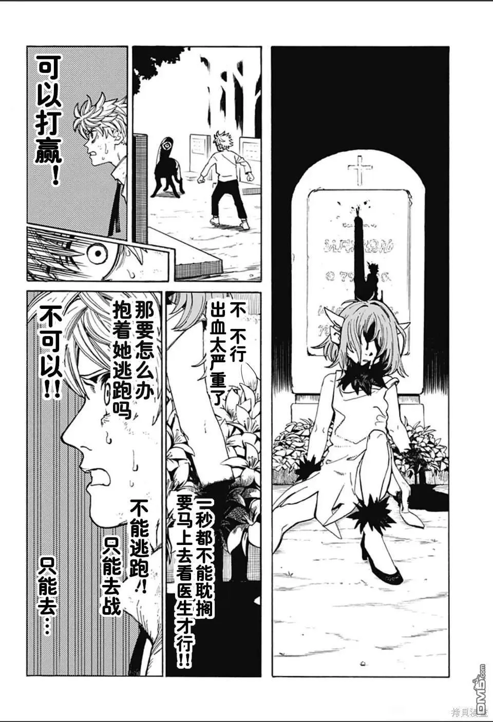 第3话 第2页