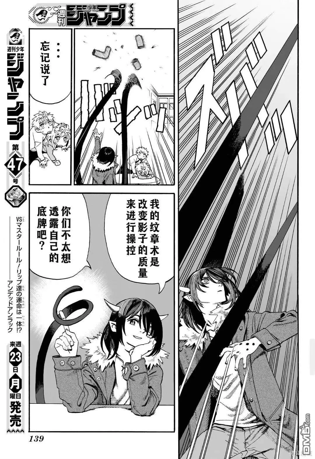 第6话 第12页