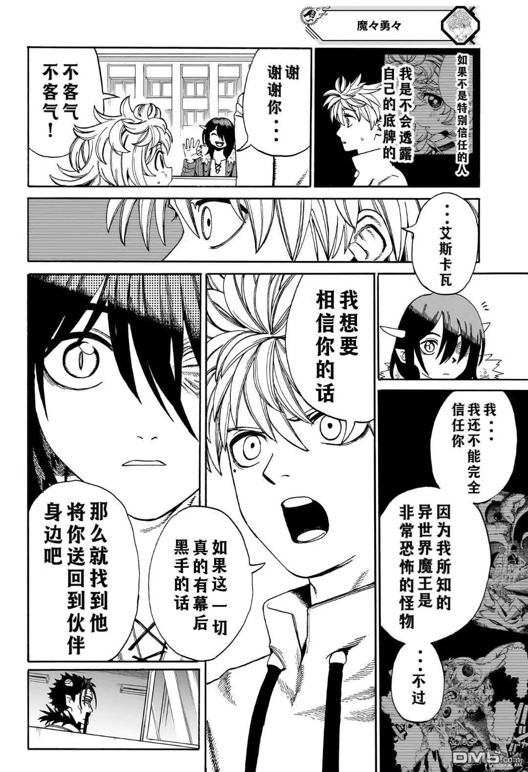 第6话 第13页