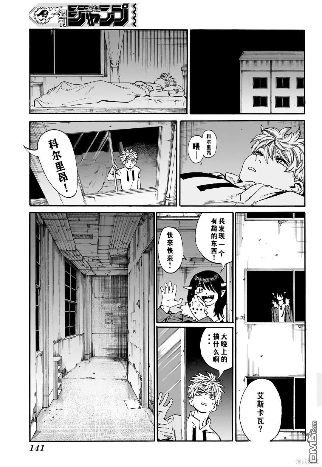 第6话 第14页
