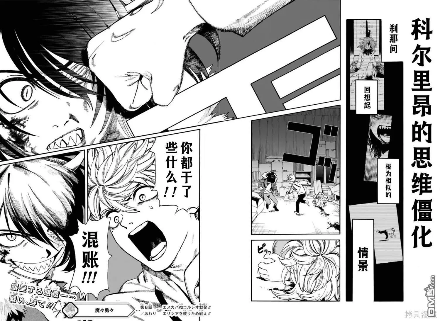 第6话 第17页