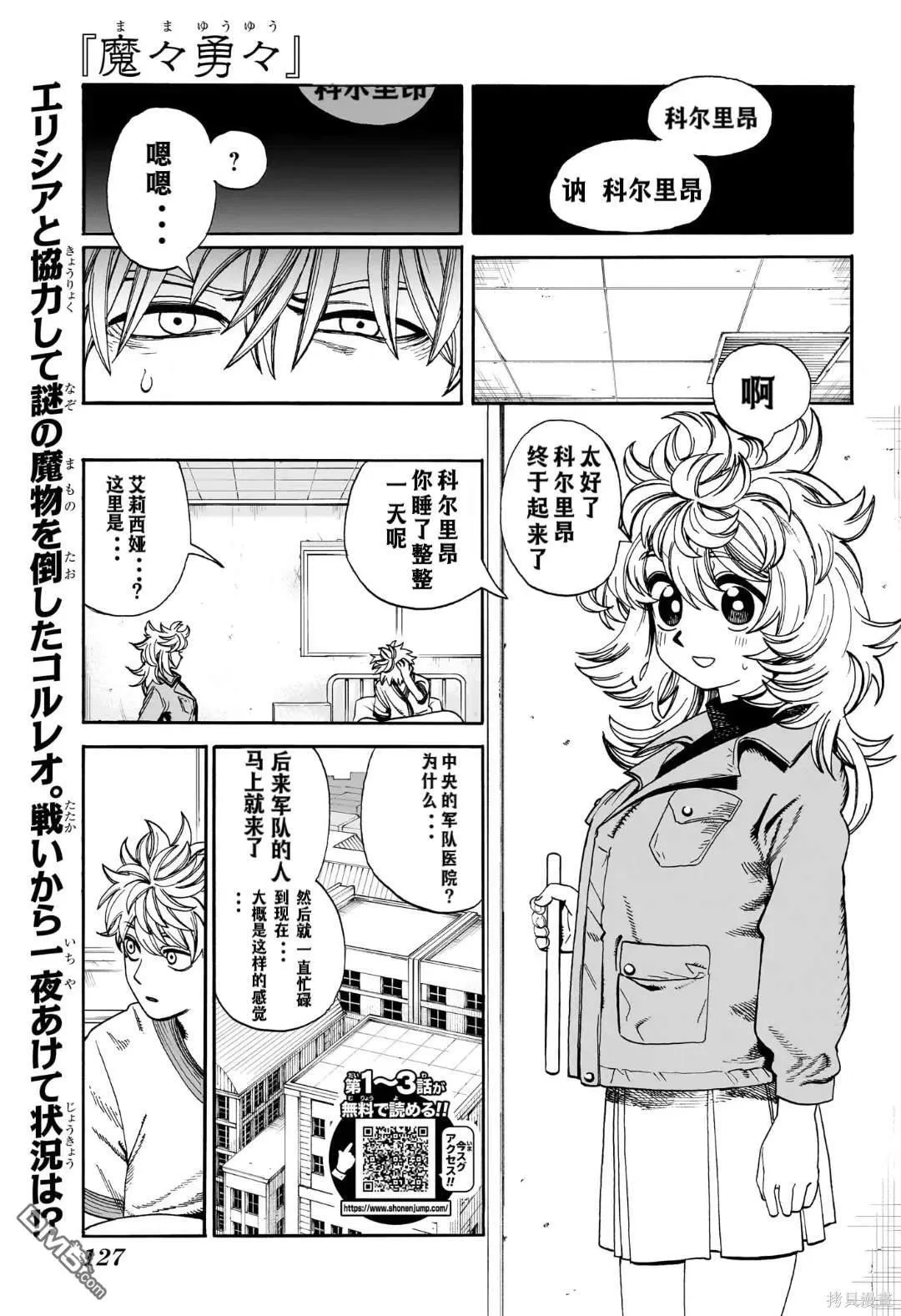 第6话 第18页