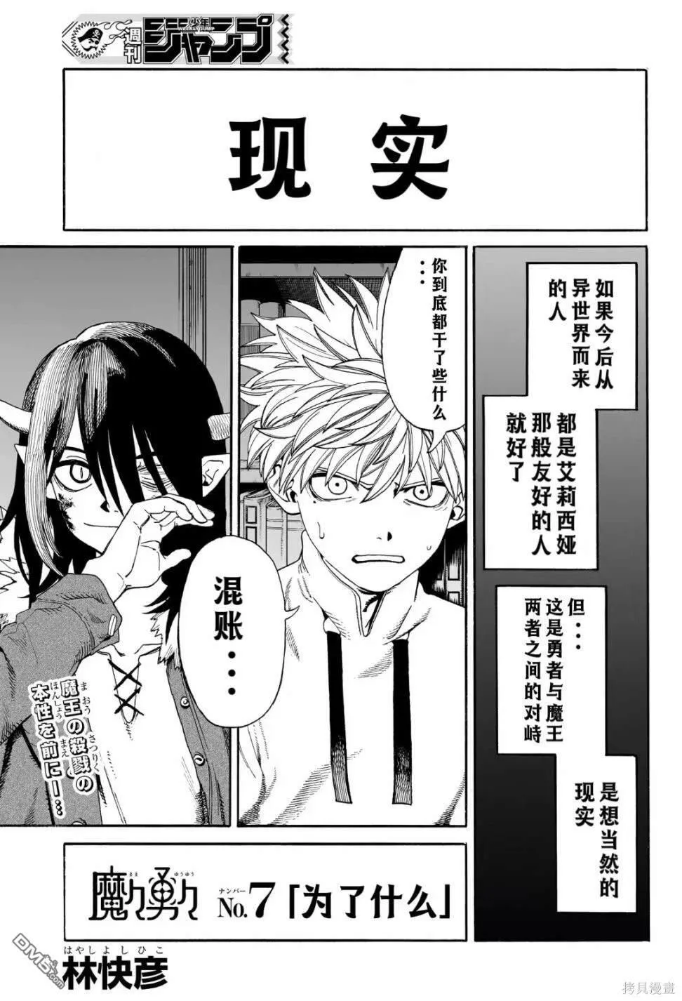第6话 第19页