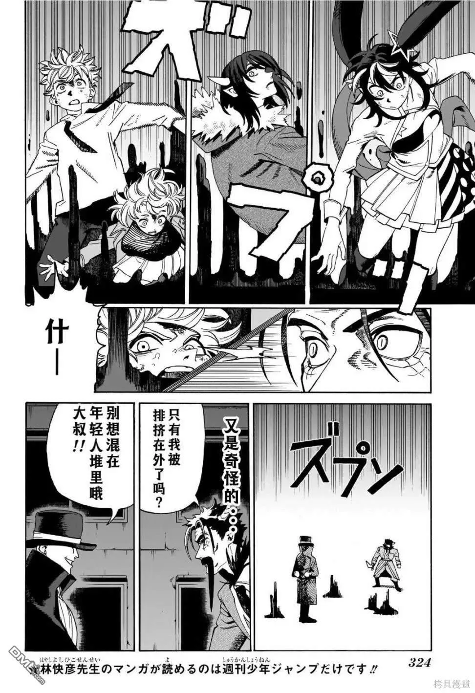 第9话 第2页