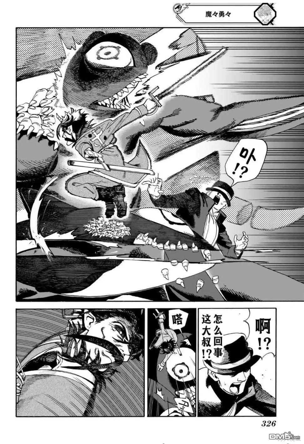 第9话 第4页
