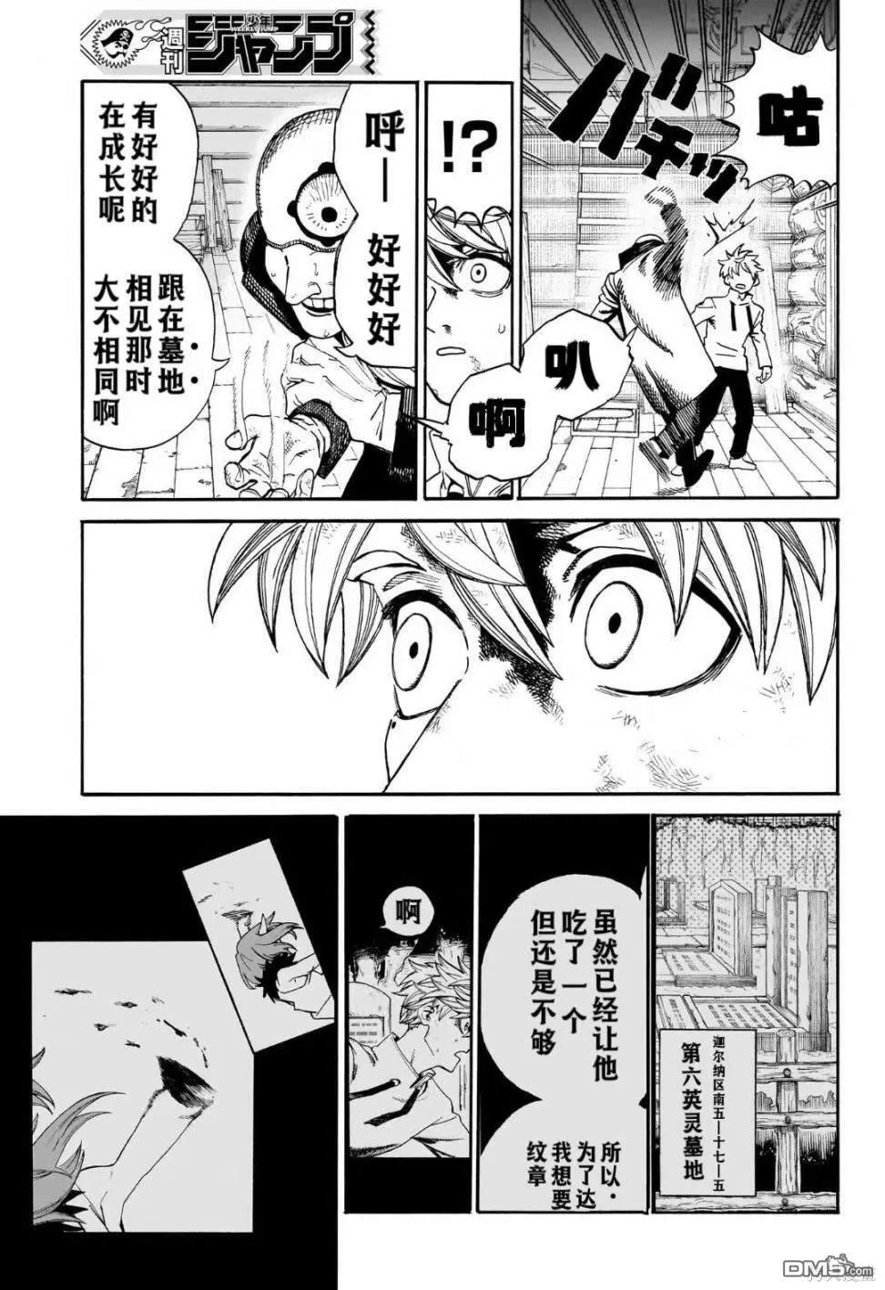 第9话 第11页