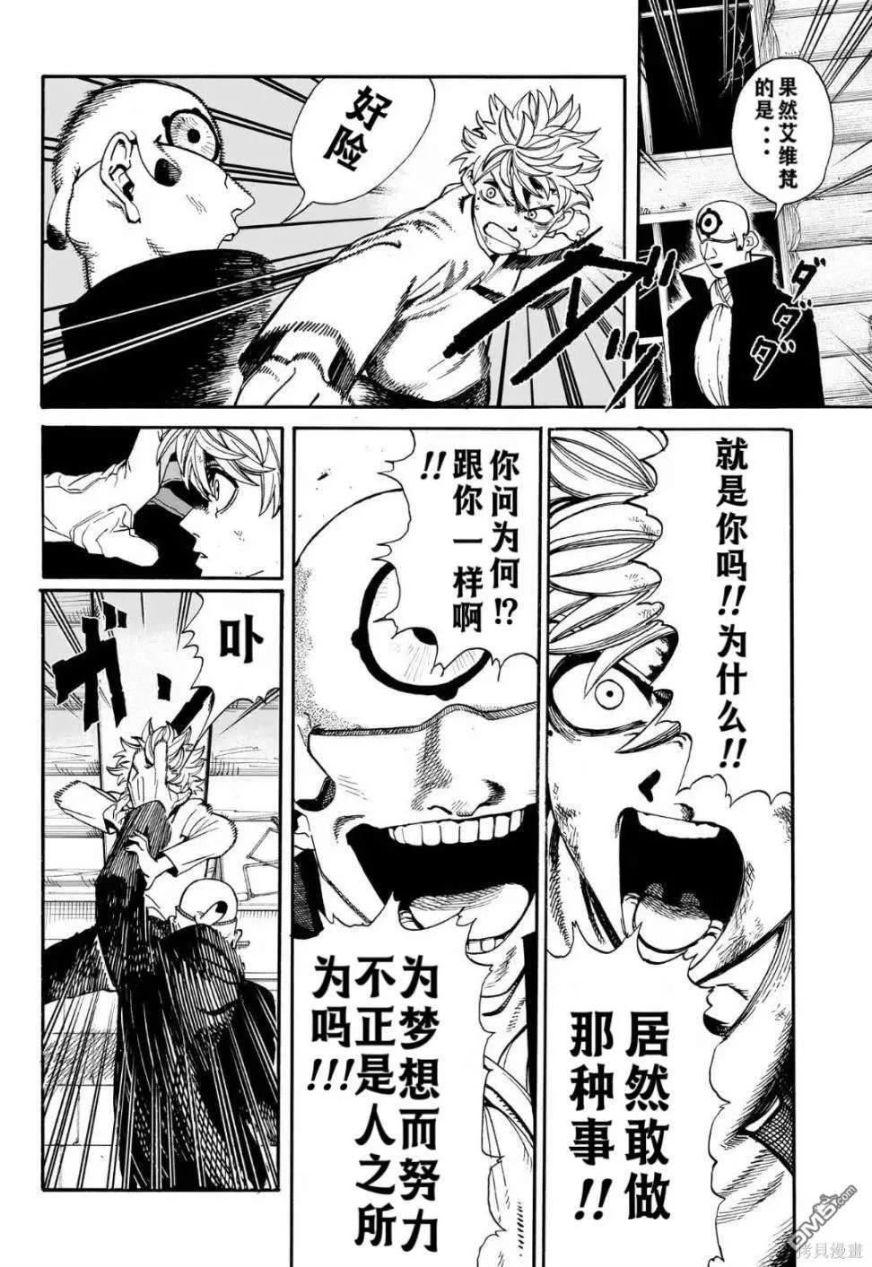 第9话 第12页