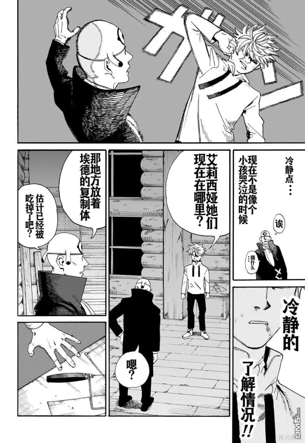 第9话 第14页