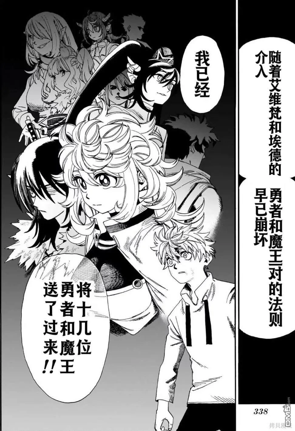 第9话 第16页