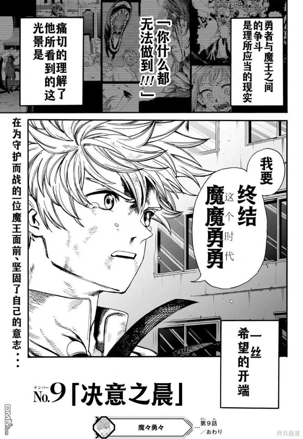 第9话 第19页