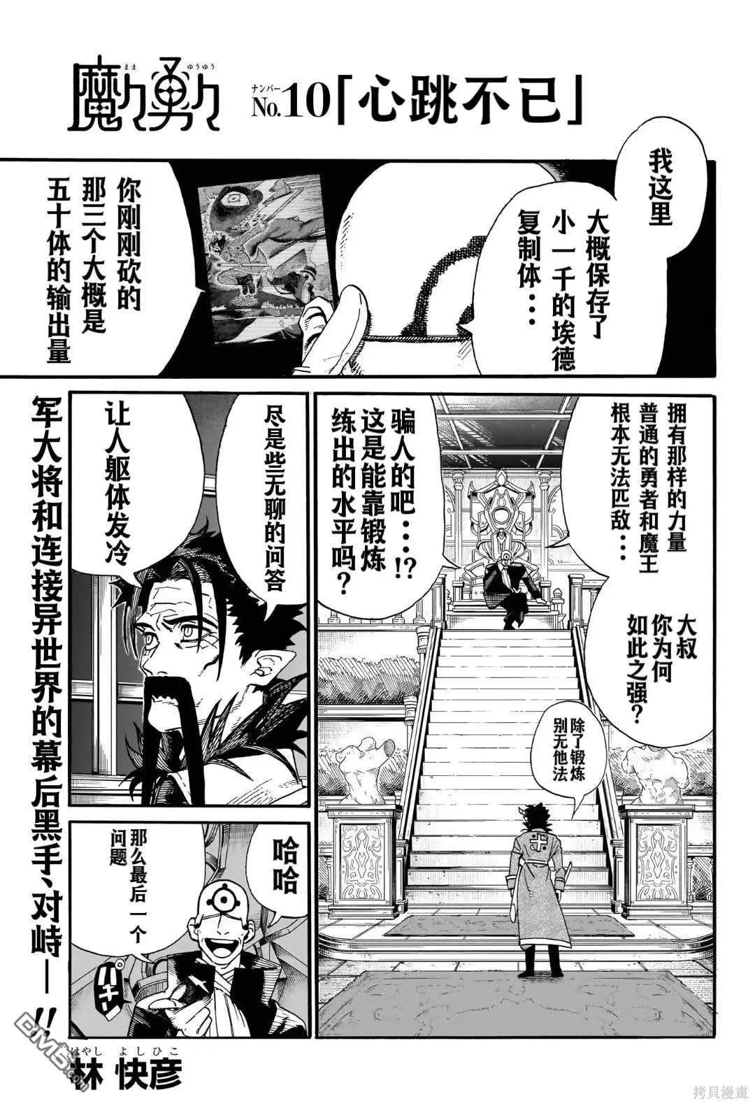 第9话 第20页