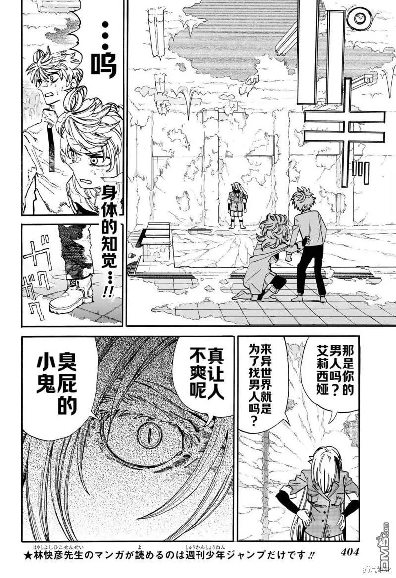 第15话 第8页