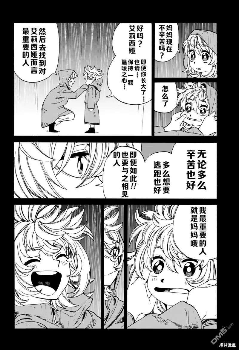 第15话 第12页